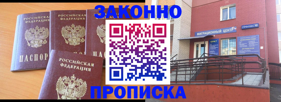 прописка штамп в Новоуральске