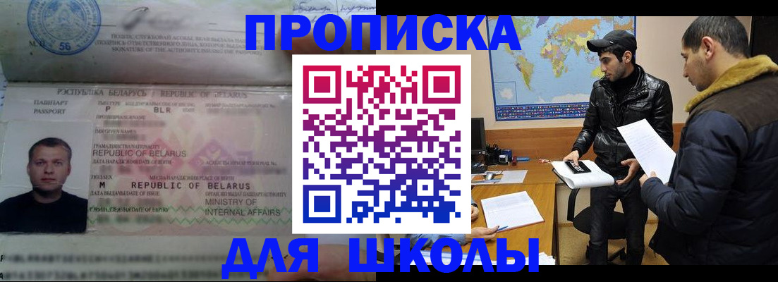 прописка штамп в Новоуральске