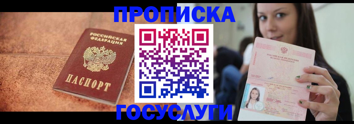 пропишу в квартире в Новоуральске