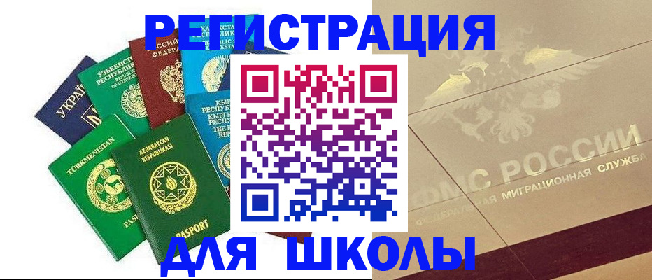 прописка штамп в Новоуральске