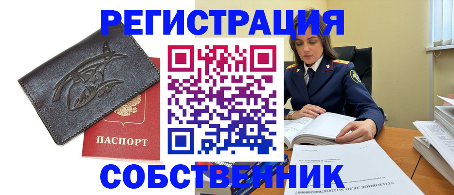 временная регистрация надежно в Новоуральске