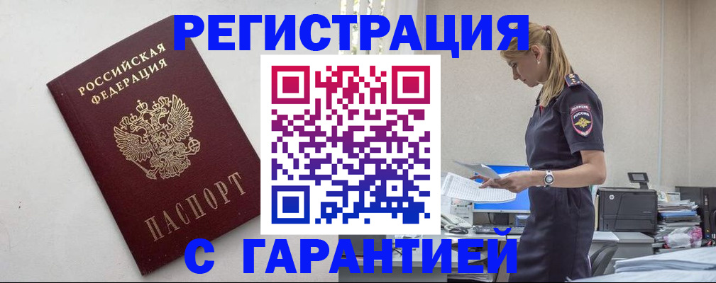 временная регистрация в Новоуральске