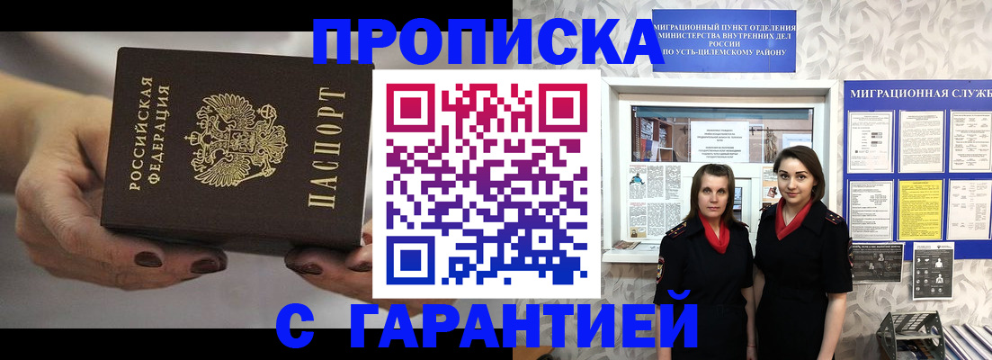 временная регистрация купить в Новоуральске